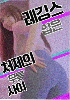 哭泣少女乐队 夏风与告白